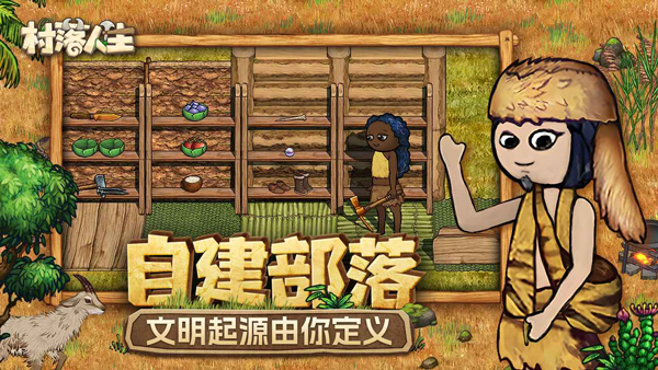 希望之村2来生截图4