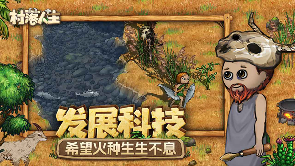 希望之村2来生截图5