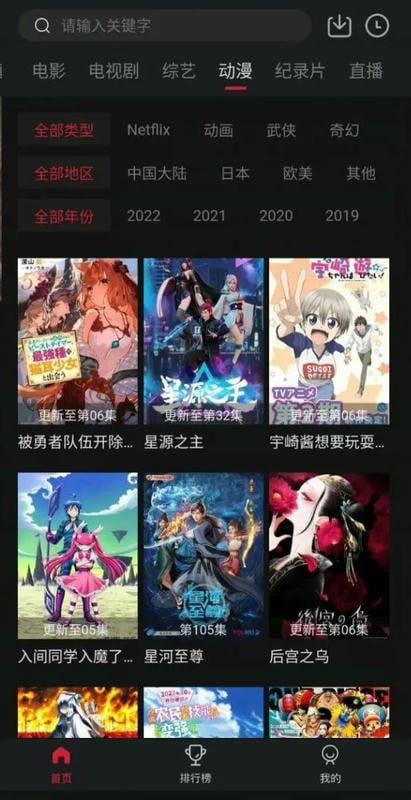 剧白白app官方版下载