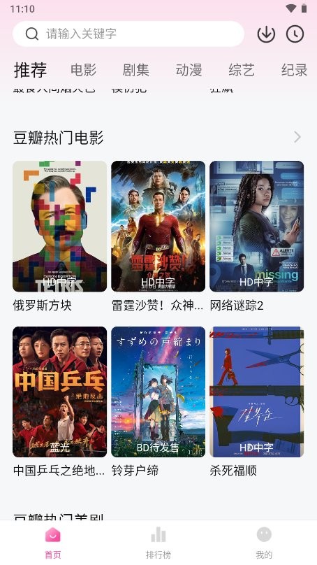 萌妹影视app下载