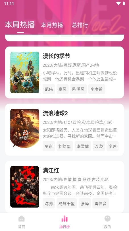 萌妹影视去广告版截图2