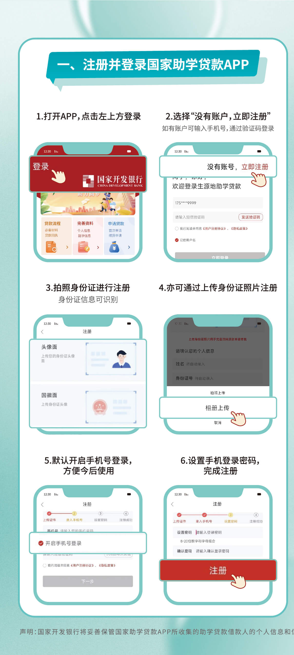 登录界面示意图