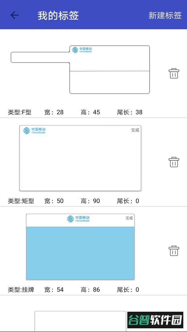 宝威打印升级版截图3