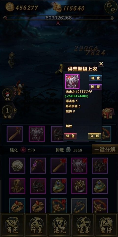 洪荒放置打妖怪修改版