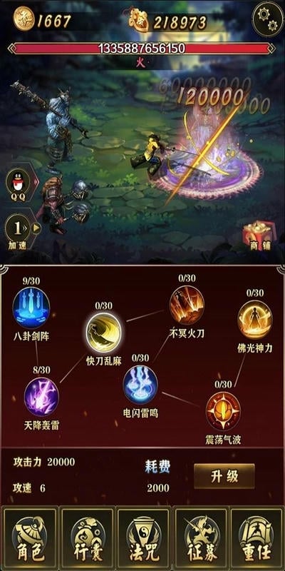 洪荒放置打怪兽折相思内置菜单截图2