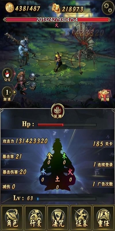洪荒放置打怪兽折相思内置菜单截图3
