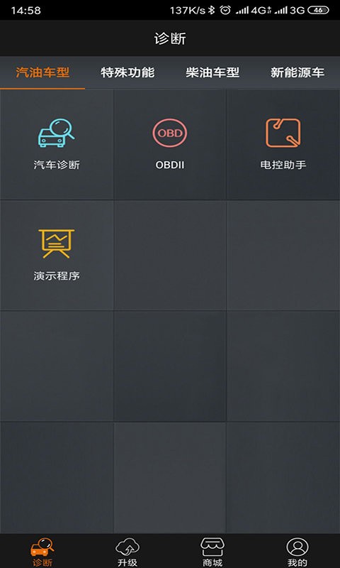 黑金刚c诊断系统