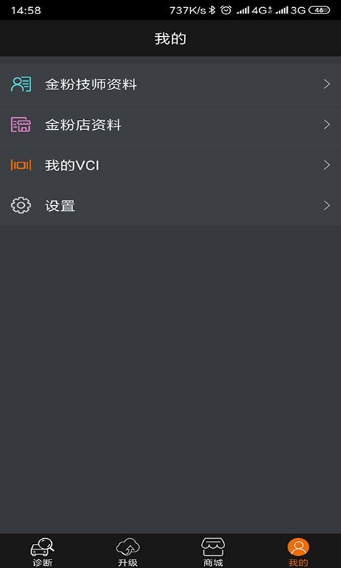 金奔腾黑金刚c官方版截图1