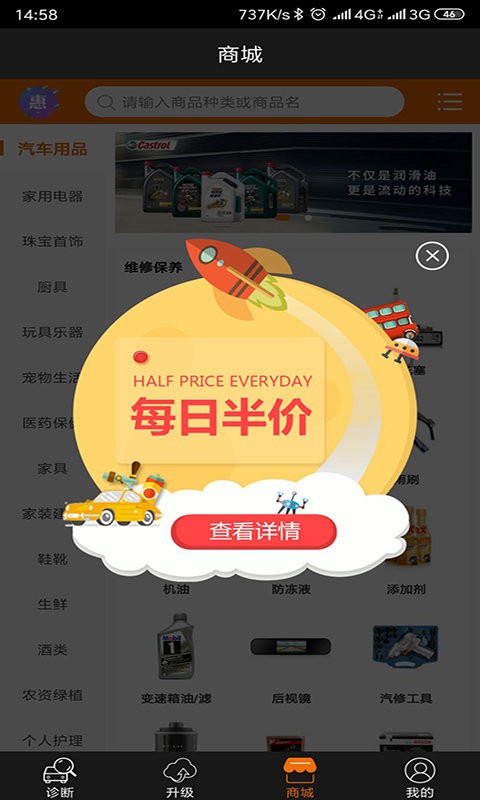 金奔腾黑金刚c官方版截图2