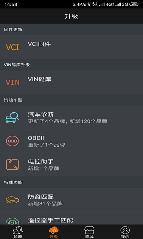 金奔腾黑金刚c官方版截图3