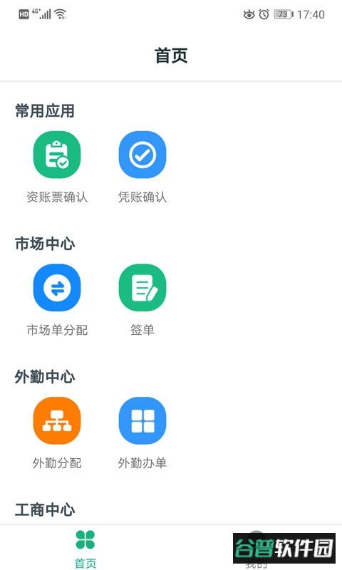 金不换软件 金不换app