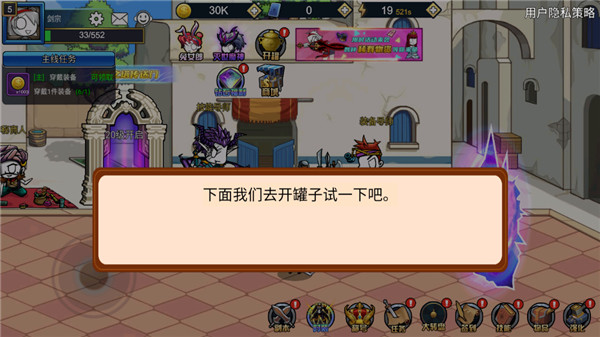勇士征程游戏
