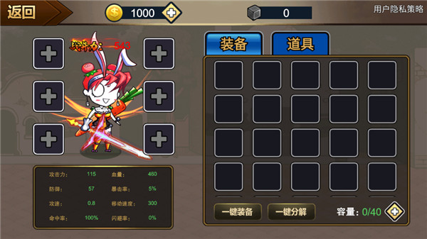 勇士征程游戏截图2