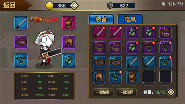 勇士征程游戏截图4