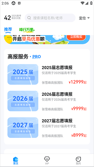 峰学未来app