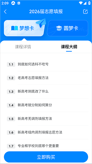 峰学未来app