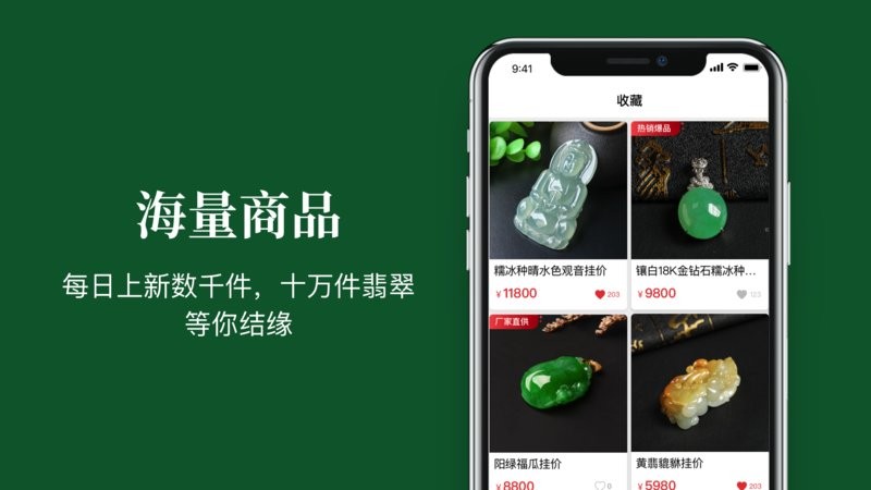 珍箱直播app
