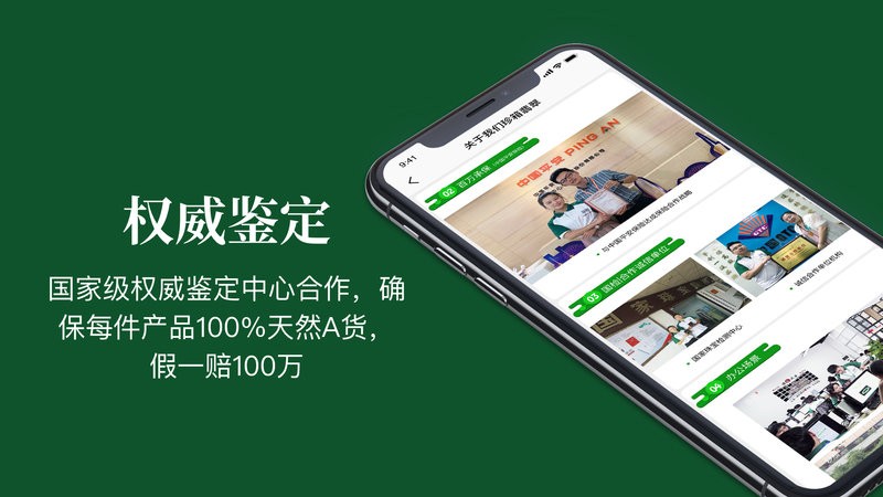 珍箱直播官方版截图2