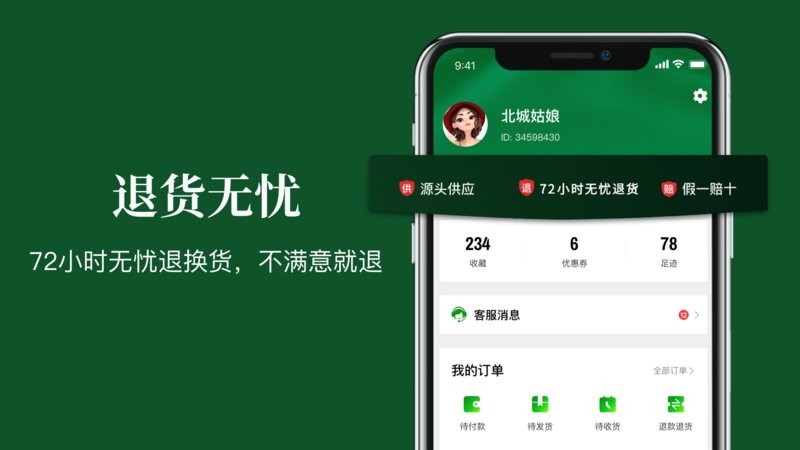珍箱直播官方版截图3