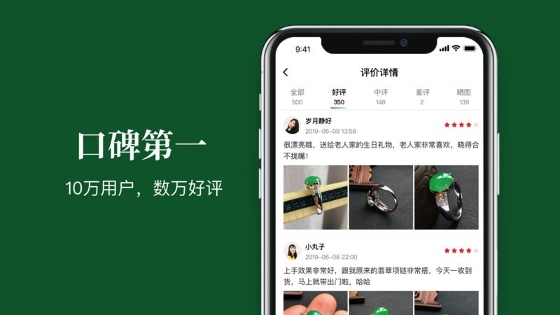 珍箱直播官方版截图4