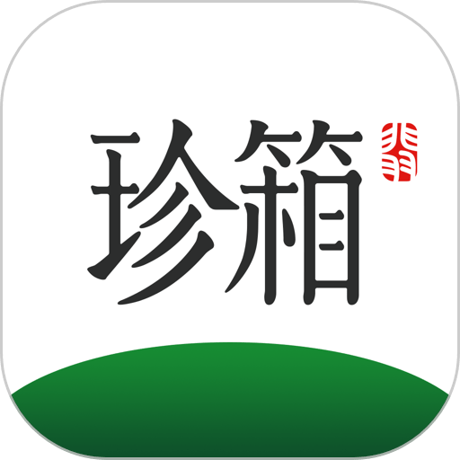 珍箱直播官方版v6.1.3