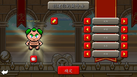斗士崛起汉化版截图4