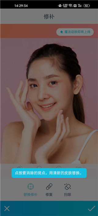 Facetune免费版