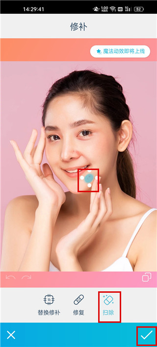 Facetune免费版