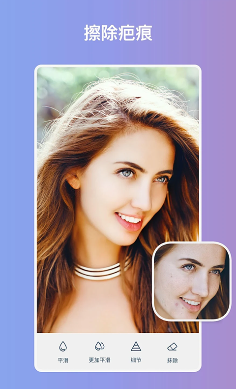 Facetune免费版截图4