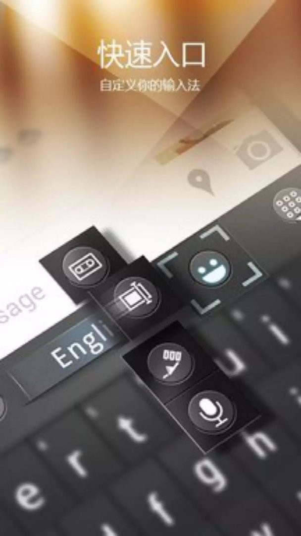 go输入法app(go keyboard)截图2