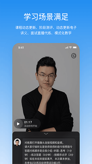 步知刷题app截图2