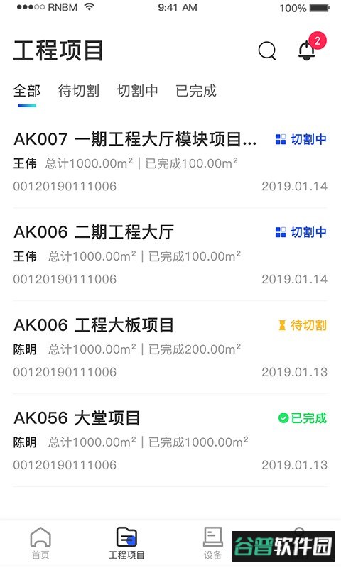 制造云下载 制造云客户端
