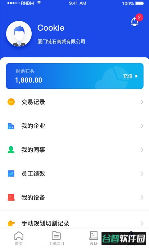制造云官方版截图2