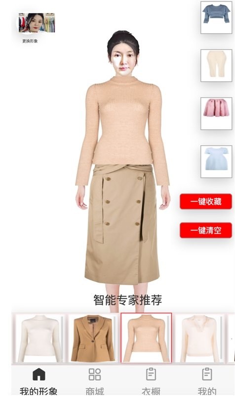 衣问衣搭客户端截图1