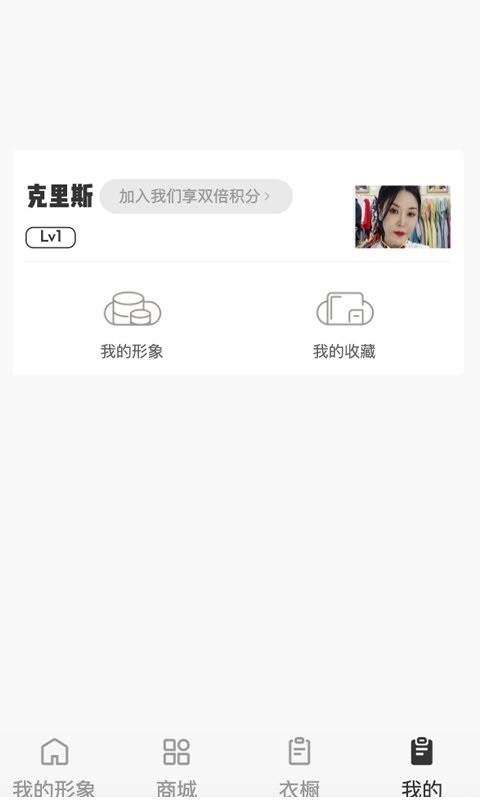 衣问衣搭客户端截图3