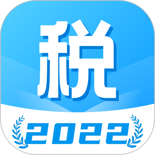 个税计算管家最新版v1.31809.8