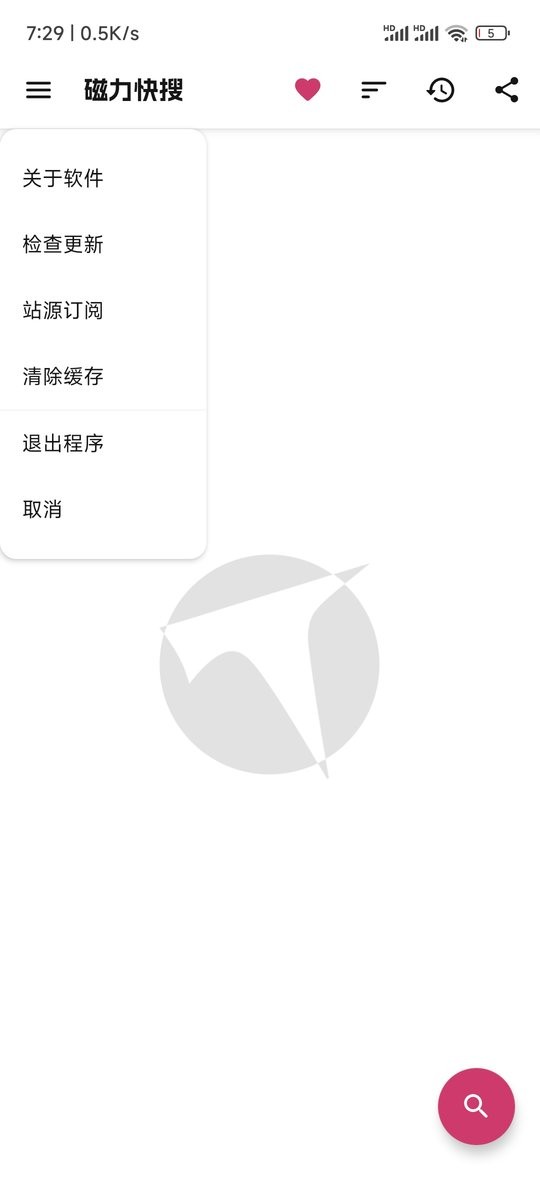 磁力快搜最新版下载