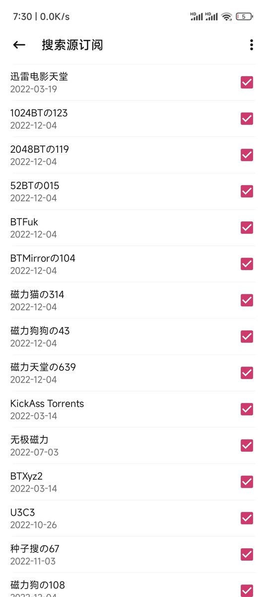 磁力快搜app截图2