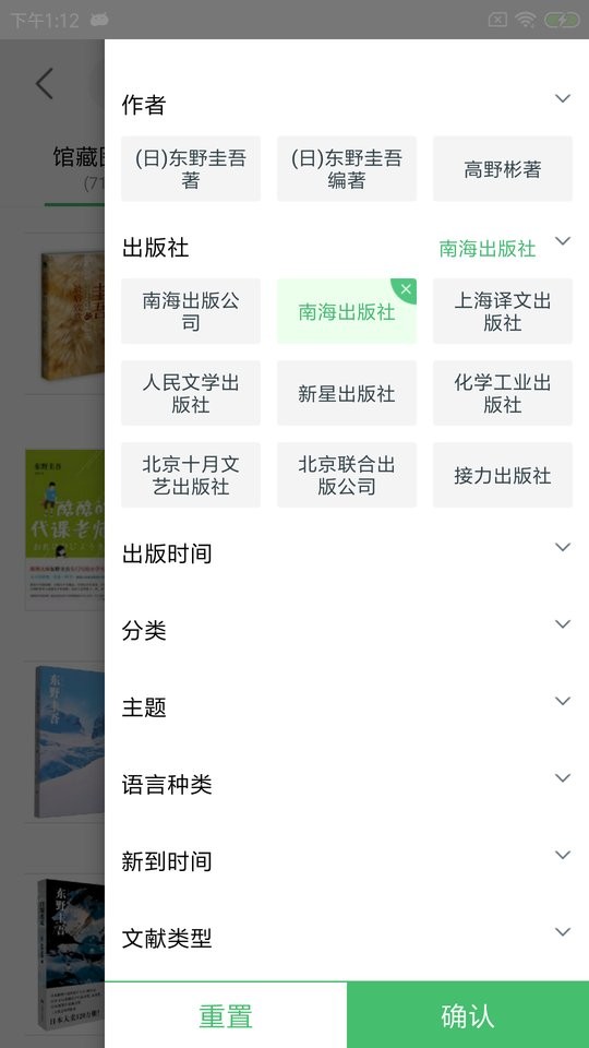 书香苏州阅读截图1