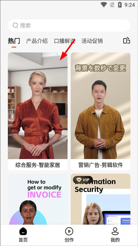 万兴播爆app官方版