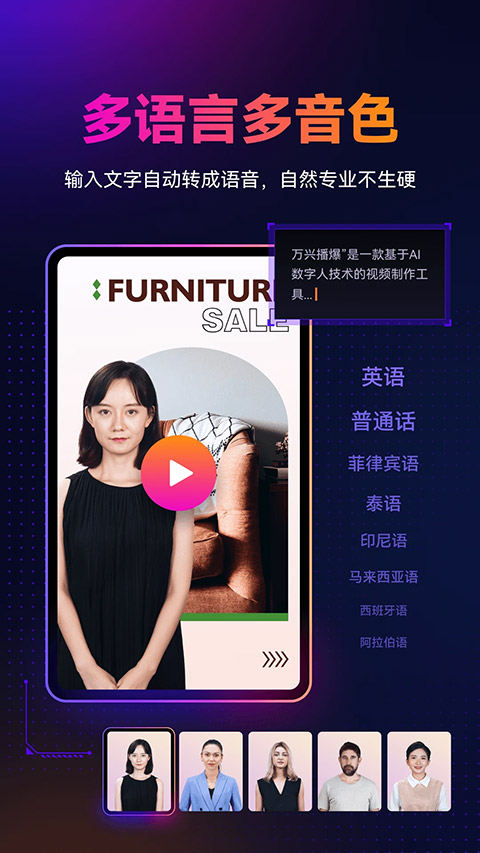 万兴播爆app官方版截图3