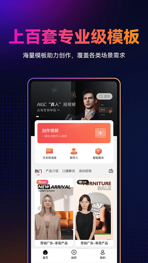 万兴播爆app官方版截图4