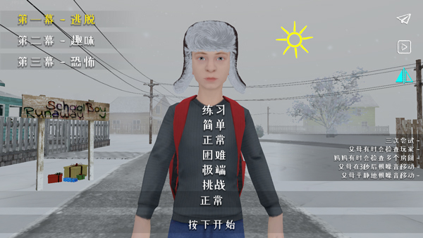 逃跑男孩手机版