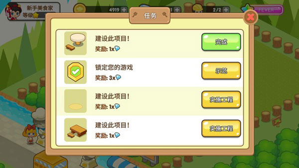 开心餐厅