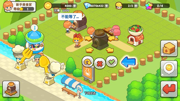 开心餐厅截图2