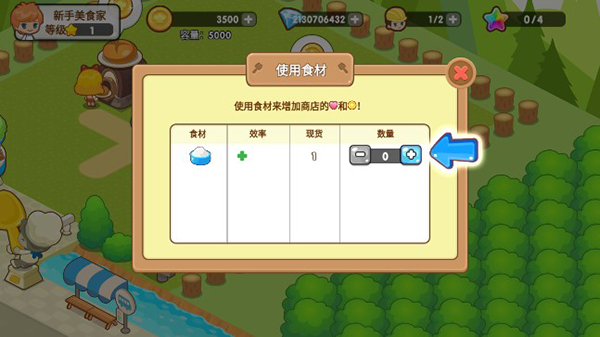 开心餐厅截图4