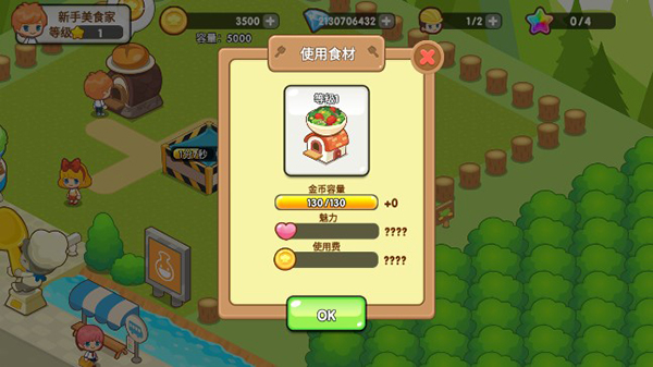 开心餐厅截图5