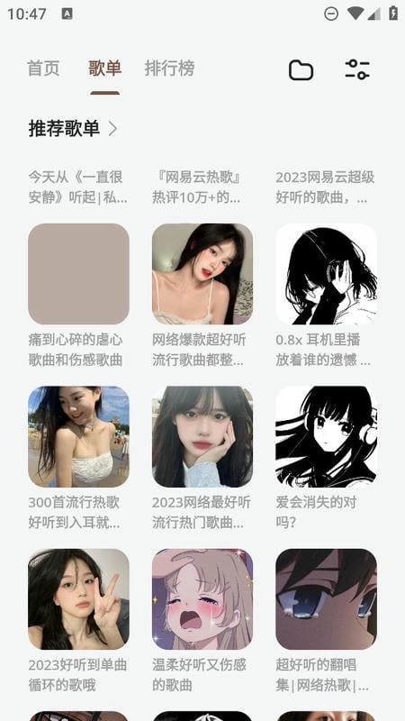 卡音最新版截图2