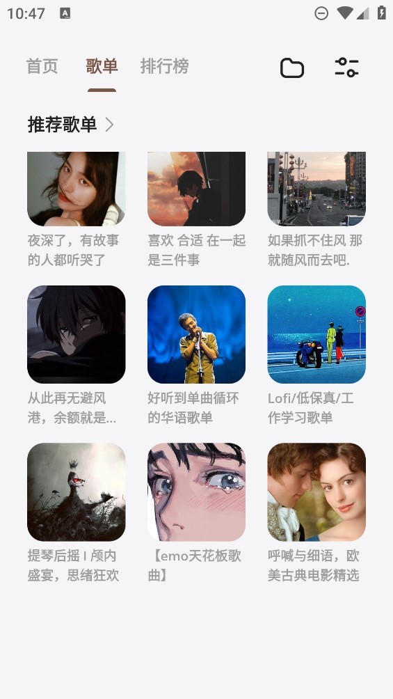 卡音最新版截图3