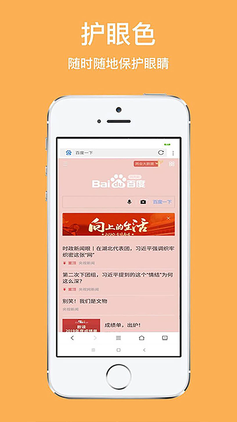 天马浏览器极速版截图2